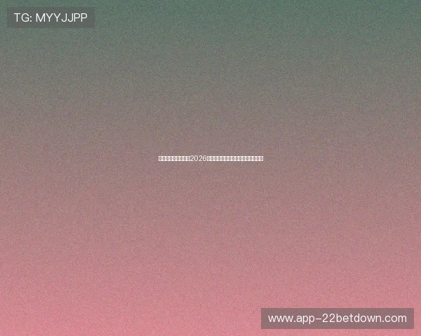 乐天堂体育深度解析2026世界杯热门球队战术分析与晋级前景